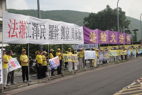 图9:中共国台办主任张志军二十七日南下访高雄市长陈菊,法轮功学员高举“法办江泽民、罗干、周永康、刘京及