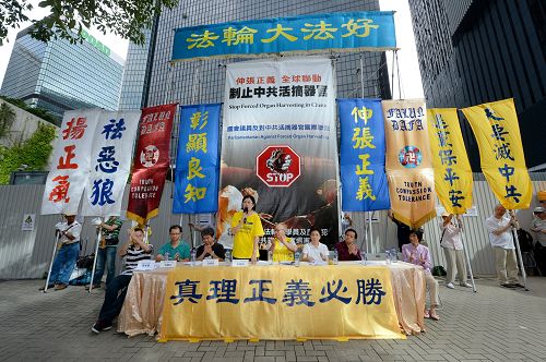 图1.:二零一四年七月十九日,香港法轮功学员在北角区举行“全球联动制止迫害”集会游行。