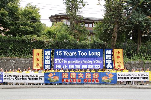 图1:温哥华法轮功学员在温哥华固兰湖大街中领馆前集会,呼吁制止中共对法轮功长达十五年的残酷迫害。