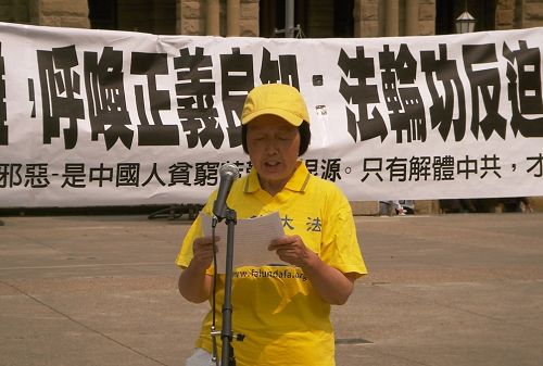 蒋宝莲女士在卡尔加里市政府前的“七•二零”反迫害集会上发言,诉说自己和家人因修炼法轮功遭到中共的种种迫害。