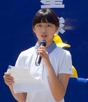 图16:法轮功学员于子真