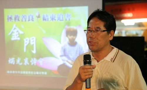 图2:前福建省政府秘书长,目前在金门大学任教的翁明志老师发言