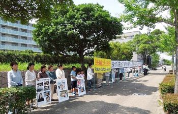 图1:法轮功学员在福冈中领馆前呼吁制止迫害。