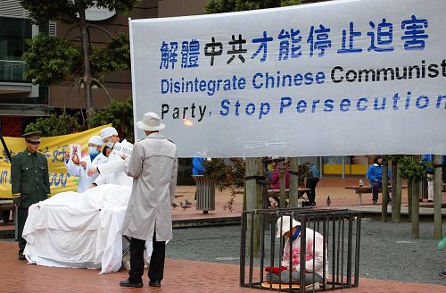 图4:模拟活摘器官和酷刑展,揭露中共迫害