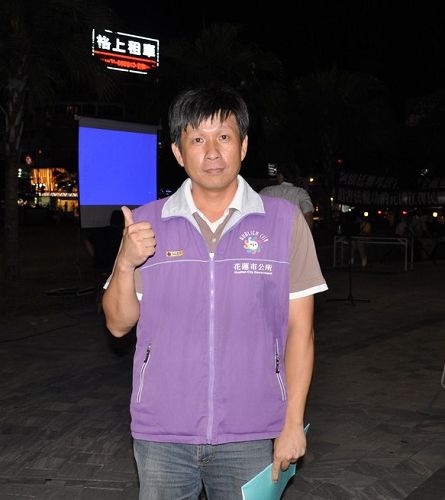 图6:花莲市公所机要秘书王森园希望更多人共同反迫害,让中共暴行早日结束