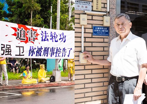台湾法轮大法学会理事长张清溪七月二十一日下午向台湾高等法院递状控告,要求检方逮捕、侦办迫害法轮功严重的强卫。