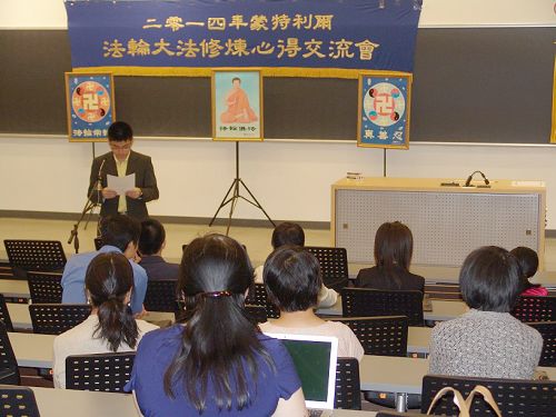 图:蒙特利尔召开青少年法轮大法修炼心得交流会