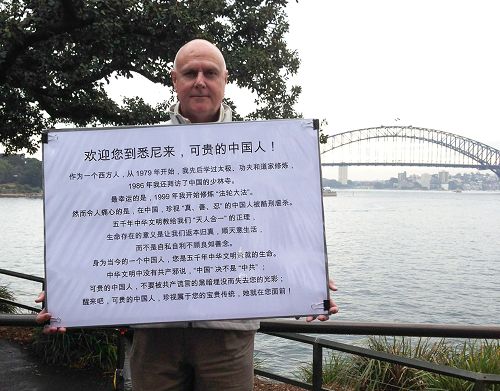 澳洲法轮功学员约翰•戴勒(John