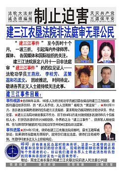 图1:贴在街上的胶贴,胶贴写到:“这是一次难得的正邪较量和法律知识的综合展现,八位知名律师将组团出庭,精彩的辩论定会震撼在场每个人的心”。