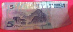 图2:五元纸币平生第一回享受稀释84“泡澡”。