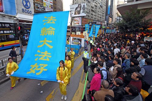 香港法轮功学员二零一五年新年大游行,传扬法轮大法的美好