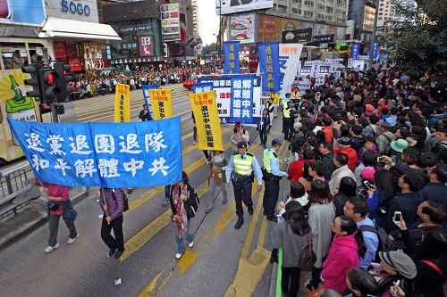 香港法轮功学员二零一五年新年大游行,呼吁退出中共党、团、队,和平解体中共