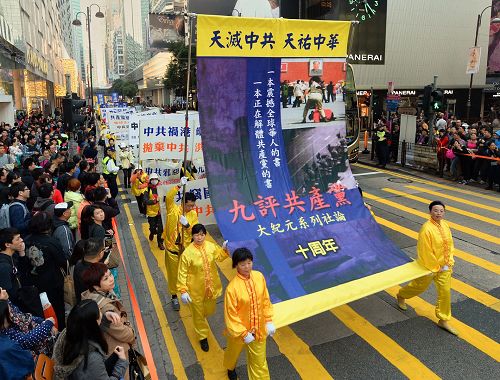 二零一五年一月十七日,港、台、日、韩及东南亚等地的法轮功学员齐聚香港九龙,举行以“良知觉醒、解体迫害”为主题的集会游行活动。