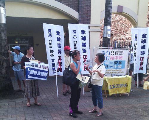 二零一五年十月四日,夏威夷法轮功学员在中国城设立真相点,向过往民众传播法轮功的真相,同时声援诉江。有的华人主动了解真相。