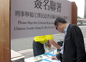 台北市上演行动剧 民众声援诉江