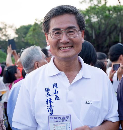 高雄冈山区行政首长林清益表示,法轮功学员精神令人敬佩。