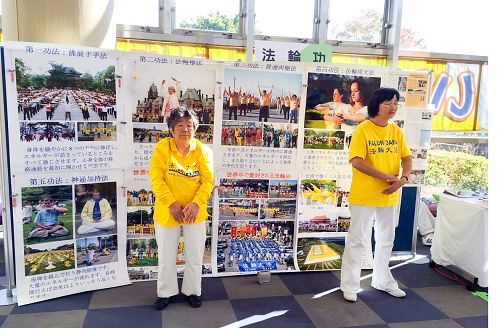 图2:法轮功学员在饭岛町文化节上设立展位,传播法轮功的真相。