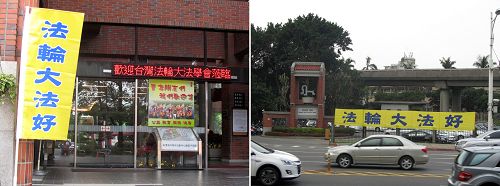 图一-二:北台湾近二千名法轮功学员在台北剑潭青年活动中心举行集体学法交流活动。
