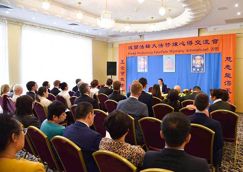 图1:第十二届波兰法轮大法修炼心得交流会在华沙召开