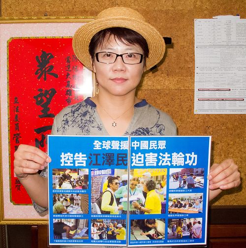 图:高雄市议员陈信瑜说:“如能集合更多政治人物、正义之士的声援与谴责,早日制止这场迫害,让现在中国领导人知道,宗教信仰自由,才真正是主流民意。”