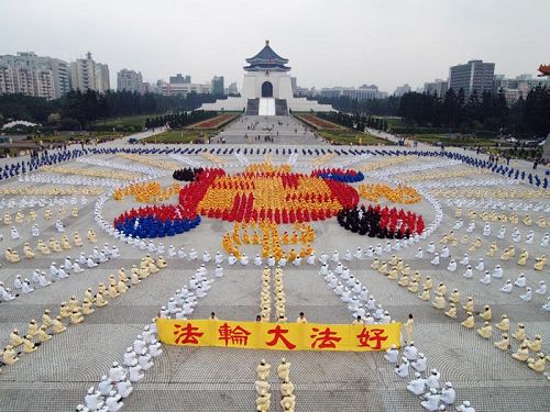 二零零五年十二月二十五日,四千名法轮功学员排组成法轮图形