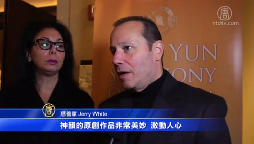 图11:慈善家杰瑞•怀特(Jerry White)