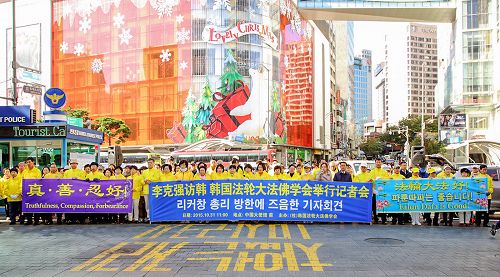 图:二零一五年十月三十一日,韩国法轮功学员在首尔中使馆前召开记者会,呼吁驻韩中使馆官员认清形势,再也不要做中共帮凶。