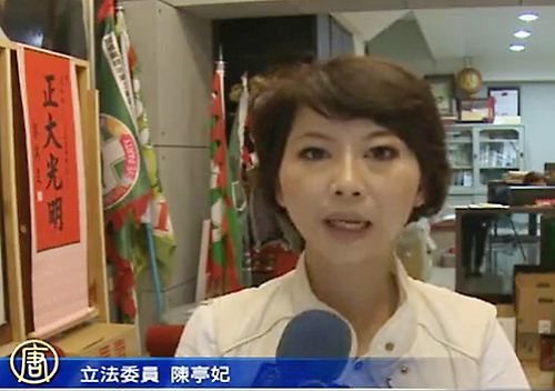 图2.立委陈亭妃表示中共对法轮功的迫害从未停歇,呼吁大家站出来反迫害。