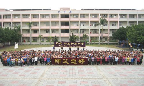 图:二零一五年十二月二十日,台湾中部法轮功学员在台中梧栖向李洪志老师拜年,恭祝师尊新年快乐。