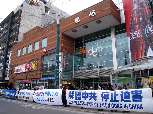 图1:法轮功学员在多伦多中区唐人街举办真相长城活动