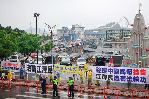 图2:法轮功学员在宜兰南方澳进安宫抗议陈德铭,要求“停止迫害法轮功,法办江泽民”