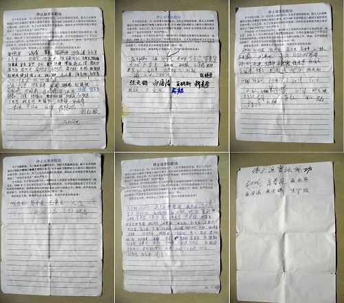 河北廊坊、北京两地214位市民不惧中共暴政,郑重签名支持法轮功学员