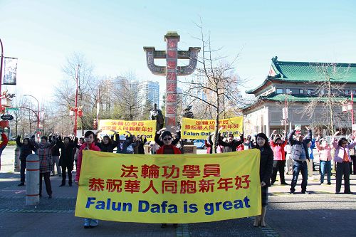 部分温哥华法轮功学员在中国城举行讲真相活动,并给温哥华华人拜年送祝福