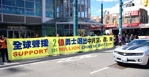 二零一五年四月十一日星期六下午一点半至三点半,多伦多法轮功学员和部分民众在市中心的中国城举行“声援两亿三退大潮”真相长城活动。