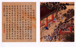图6 清代《陶冶图》中瓷器制作的最后一个步骤是:祀神酬原。配图中,是古人在瓷器制成时感谢神明的祭祀场面