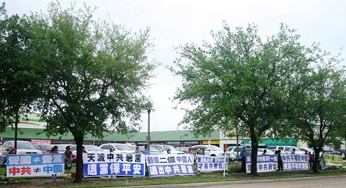 图:休士顿退党义工和法轮功学员的横幅长城