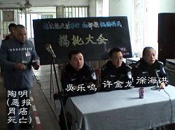 徐海洪退休后由许金龙接班,他用各种所谓的规章制度迫害人,手段更阴险,不比那些明的靠打骂迫害的人,所以比较隐蔽,但对人产生的压力明显比靠打骂大。