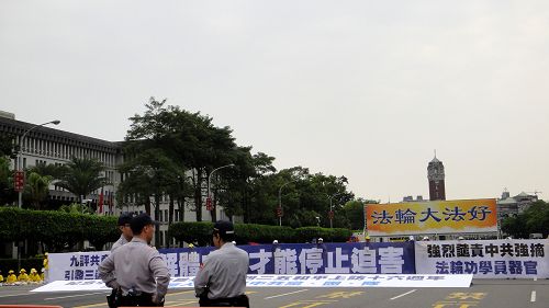 图4:值勤的台湾警察在一旁好整以暇的看着法轮功学员井然有序的集会活动。