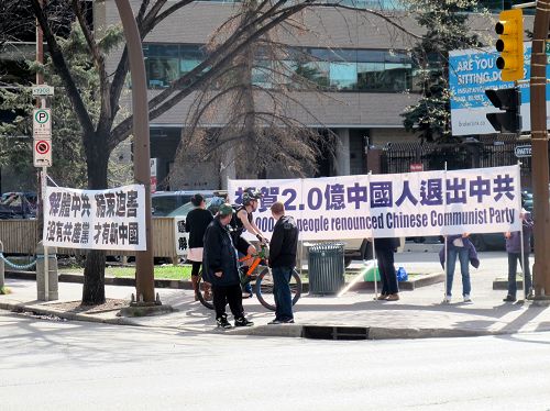 卡尔加里大法学员在中领馆前拉横幅,庆祝两亿中国人“三退”。