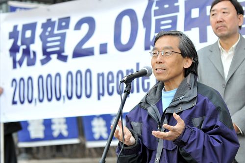 郑保罗先生在集会上演讲,表达了对法轮功学员的感谢。