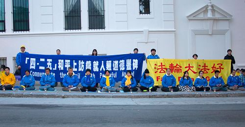 旧金山法轮功学员在中使馆前举行纪念“四.二五”和平上访十六周年的活动