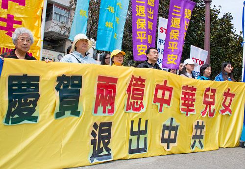 旧金山退党义工、法轮功学员在中国城集会,声援两亿中国人三退