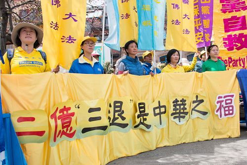 旧金山退党义工、法轮功学员在中国城集会,声援两亿中国人三退