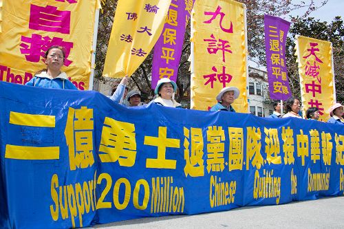 旧金山退党义工、法轮功学员在中国城集会,声援两亿中国人三退