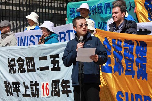 图3:民主中国阵线驻温哥华代表Eric 陈在集会发言