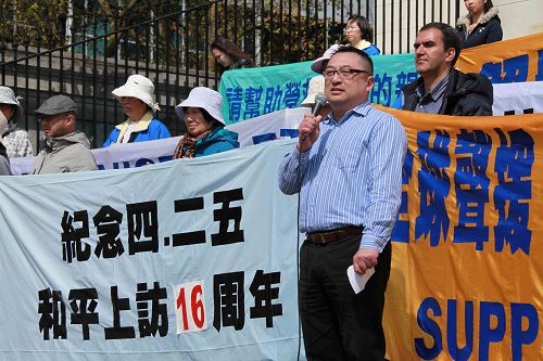 图5:加拿大价值守护联盟代表Louis黄在集会发言