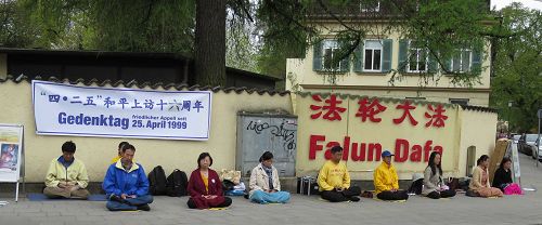 图4:德国巴伐利亚法轮功学员在慕尼黑中领馆前举办“纪念四•二五
