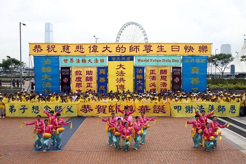 图2-3:法轮功学员组成的腰鼓队表演鼓舞庆贺李洪志师父生日及“世界法轮大法日”,格外喜气洋洋。