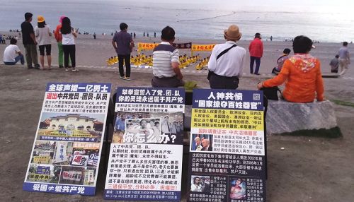 图3:花莲七星潭海边,法轮功学员集体炼功吸引游客观看