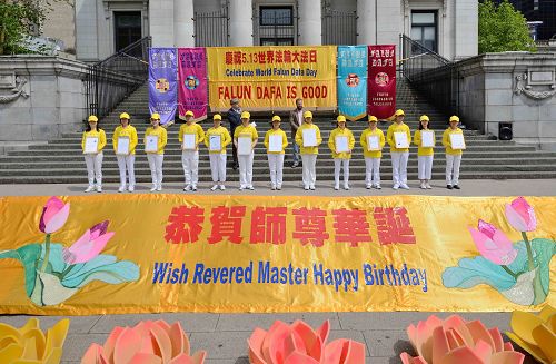 图5:十三位加拿大卑诗省政要为法轮大法日庆祝活动发来贺信和褒奖